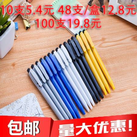 藍(lán)色油筆圓珠筆 學(xué)生文具與辦公用品的優(yōu)選，按動(dòng)圓珠筆批發(fā)圖片大全及郵樂官網(wǎng)采購(gòu)指南